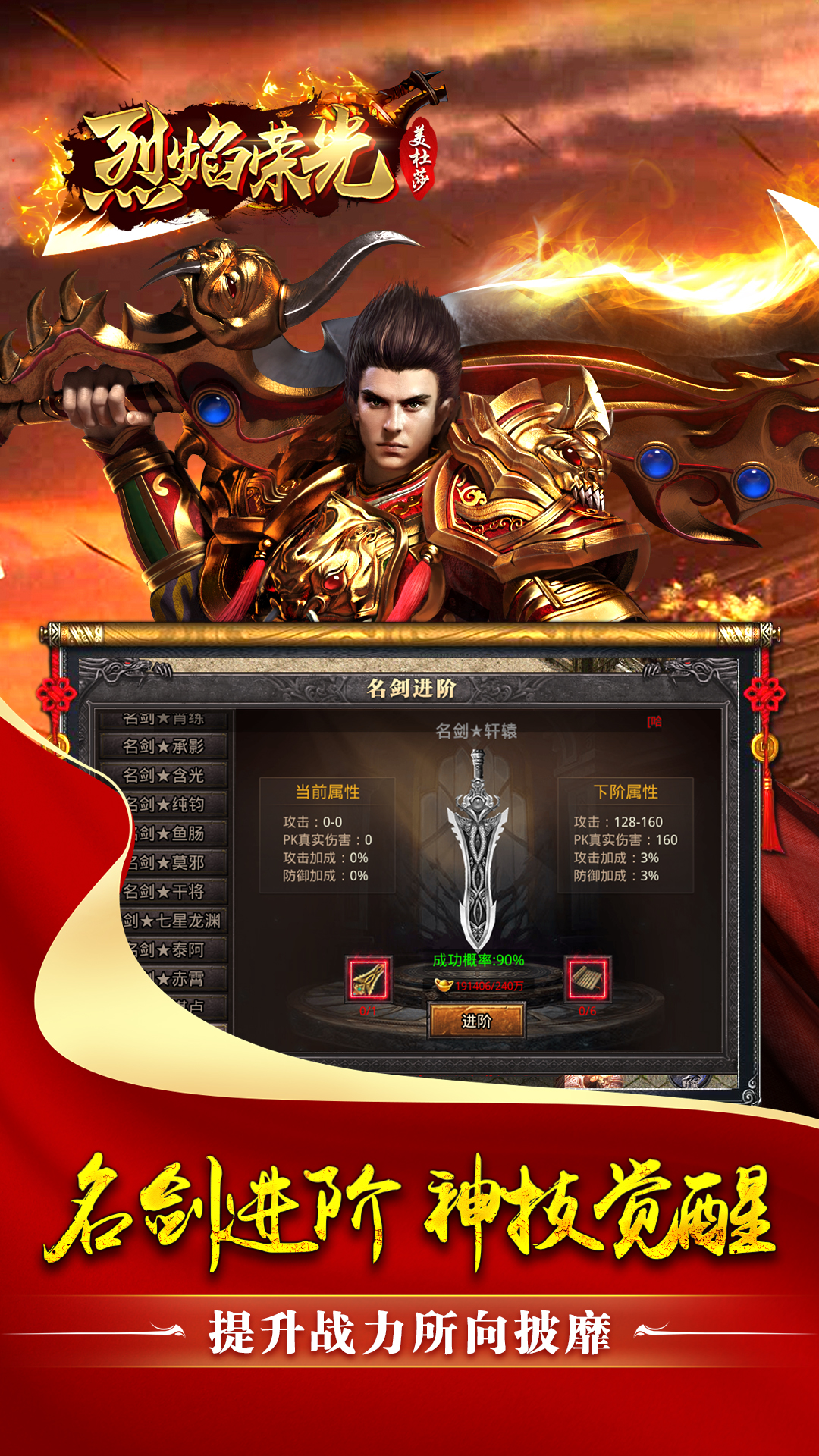 烈焰荣光云游戏截图2