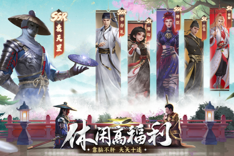 新不良人云游戏截图2