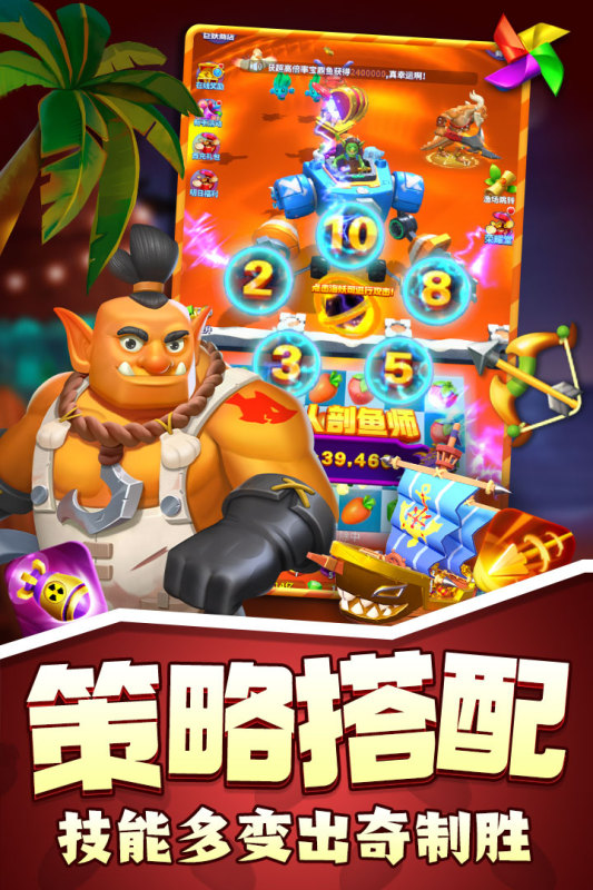 欢乐水果派云游戏截图4