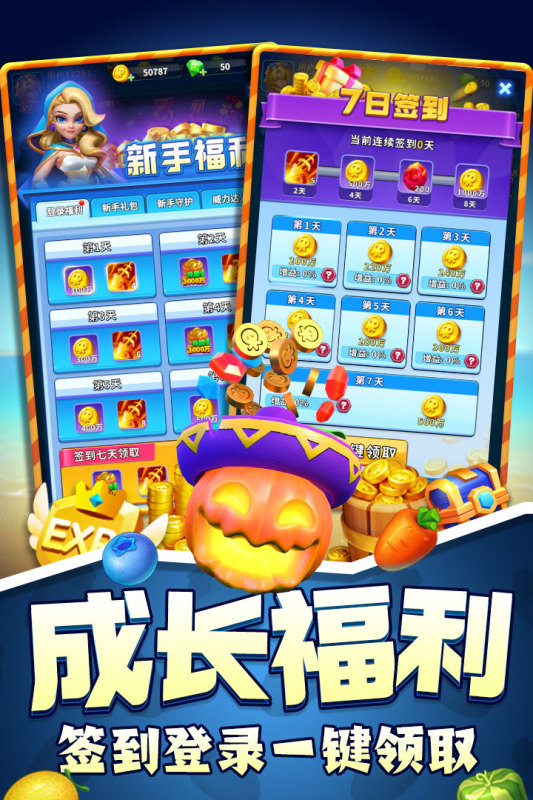 欢乐水果派云游戏截图3