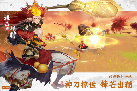 进击的战神云游戏截图4