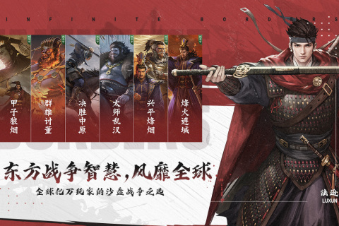 率土之滨云游戏截图2