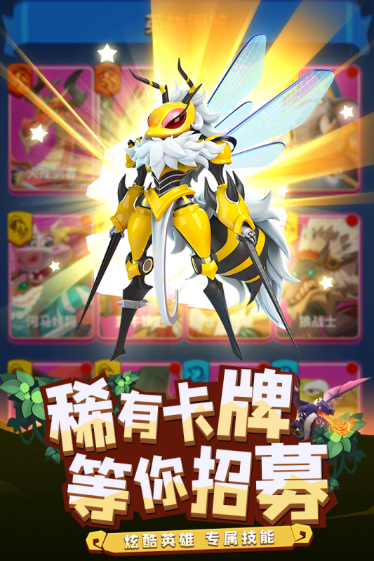 荒野争霸云游戏截图4