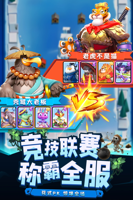 荒野争霸云游戏截图2