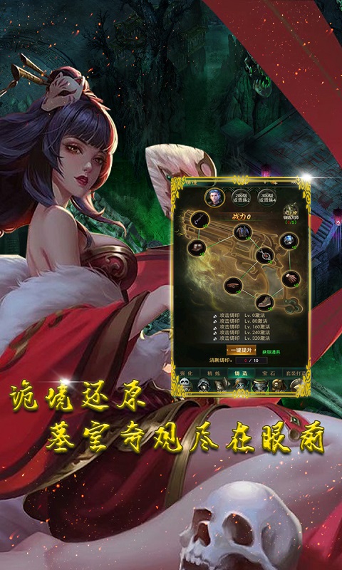 降龙之刃云游戏截图3