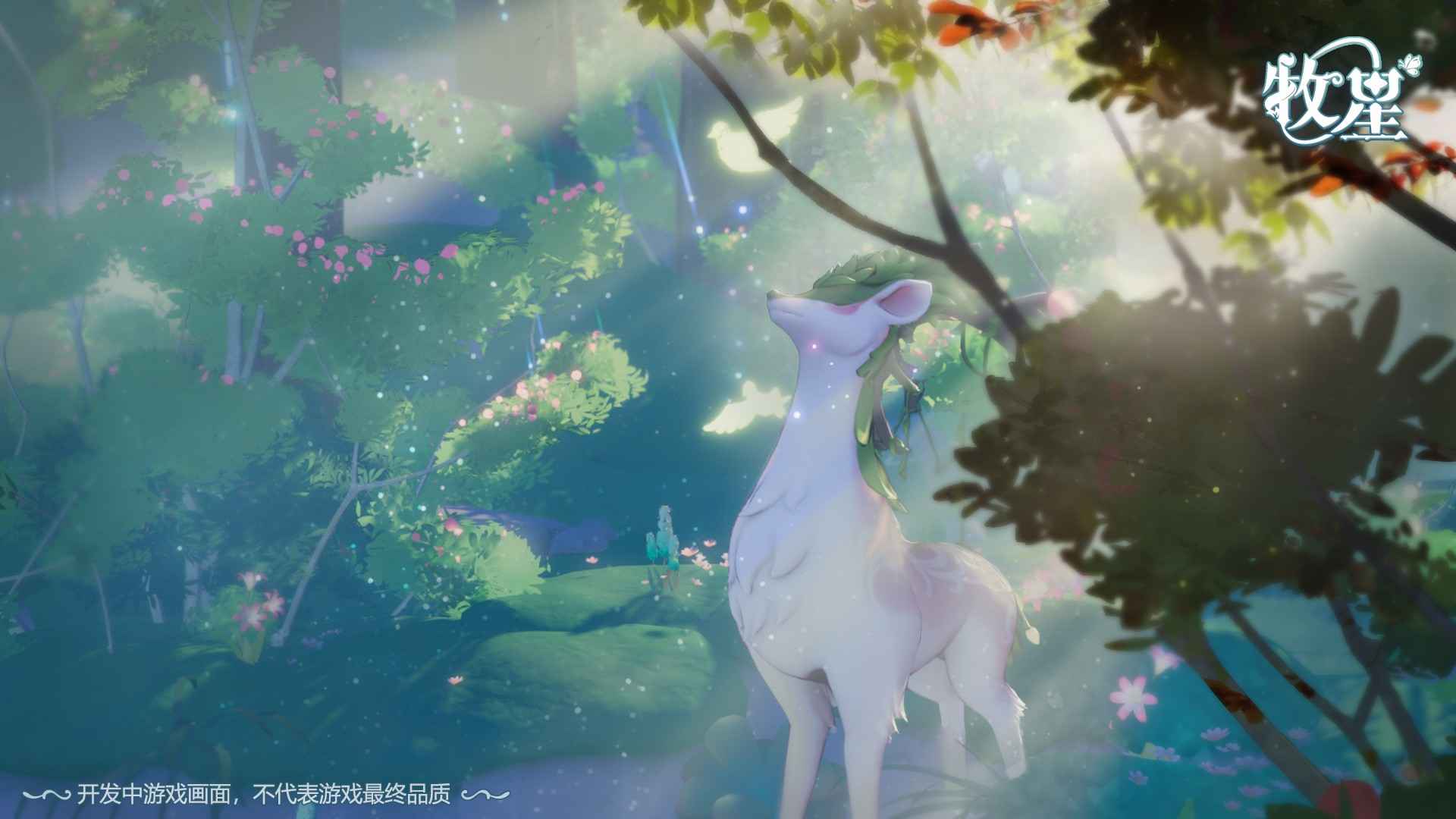 代号牧星云游戏截图4