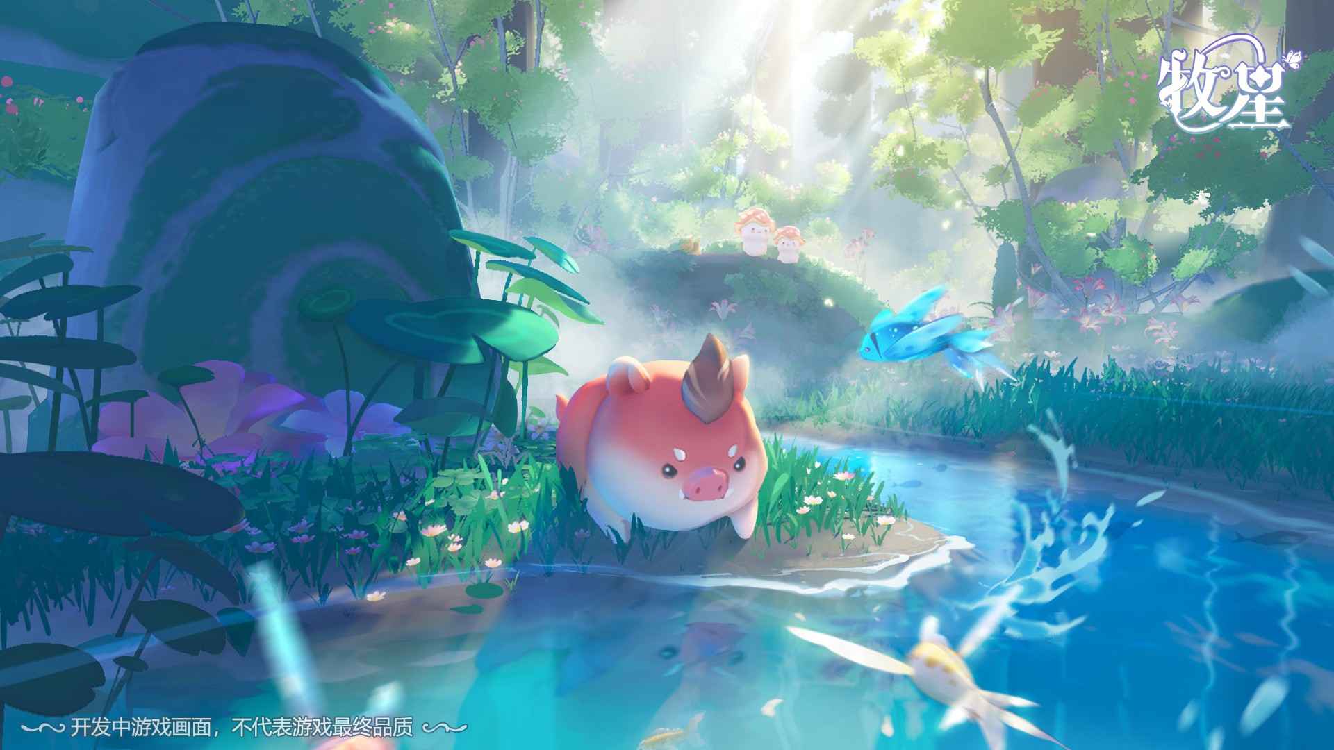 代号牧星云游戏截图2