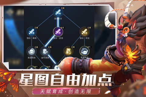 塔塔英雄云游戏截图2
