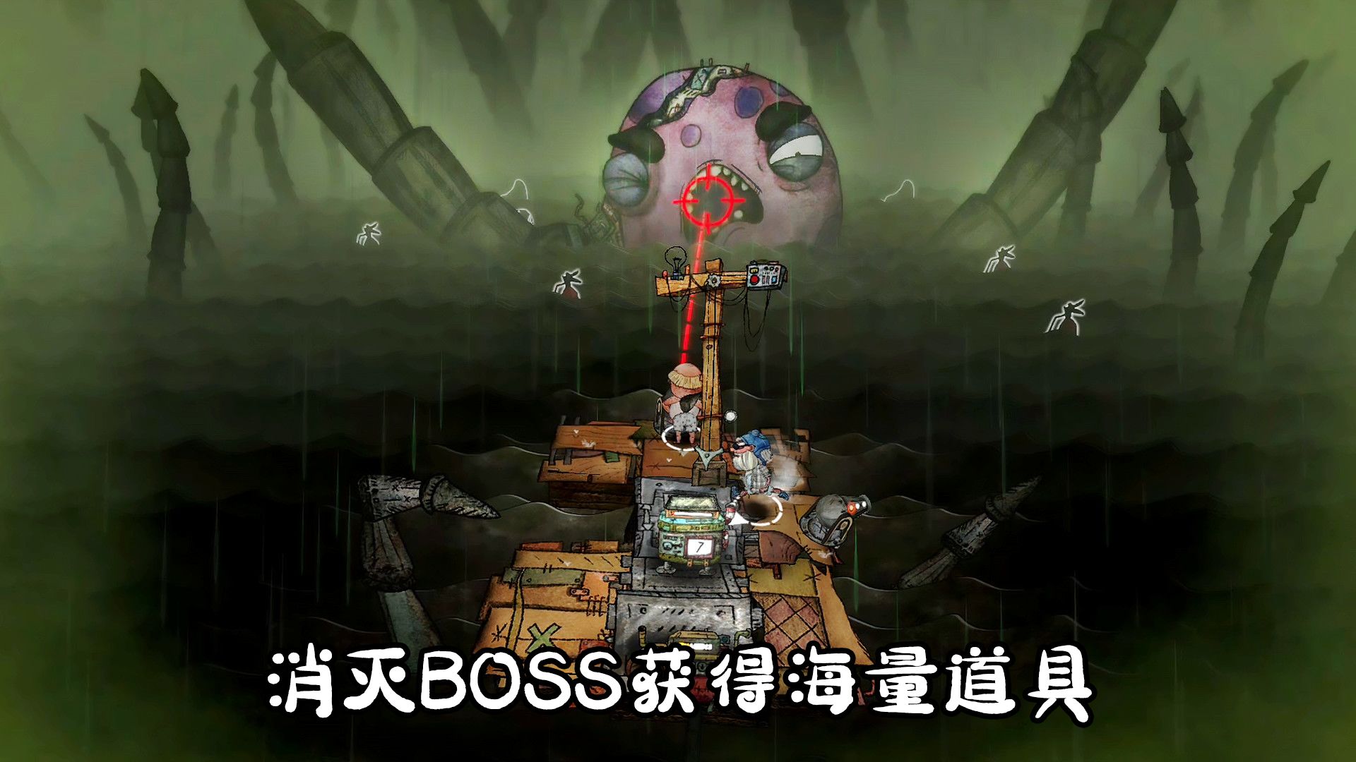 破烂水手云游戏截图3