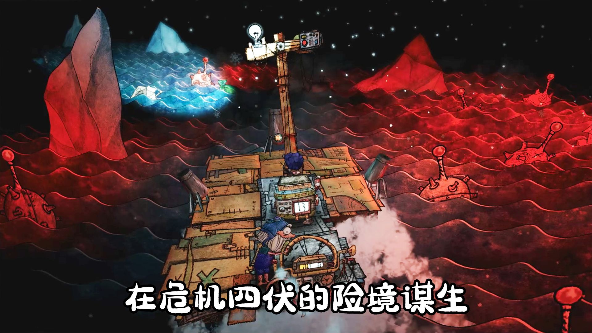 破烂水手云游戏截图2