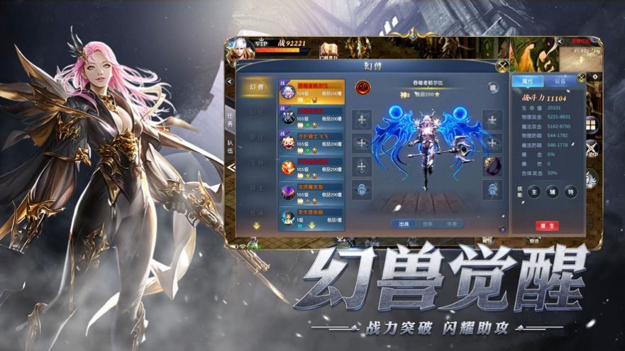 曙光重临云游戏截图4