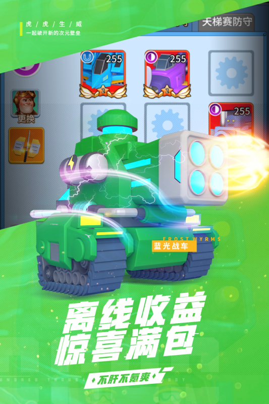 十万个小伙伴云游戏截图4