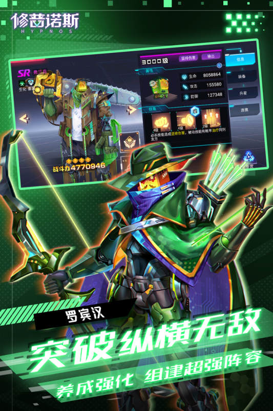修普诺斯云游戏截图2