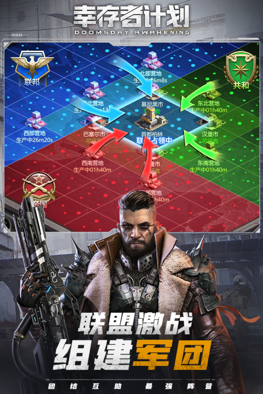幸存者计划云游戏截图4