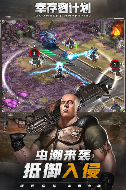 幸存者计划云游戏截图3