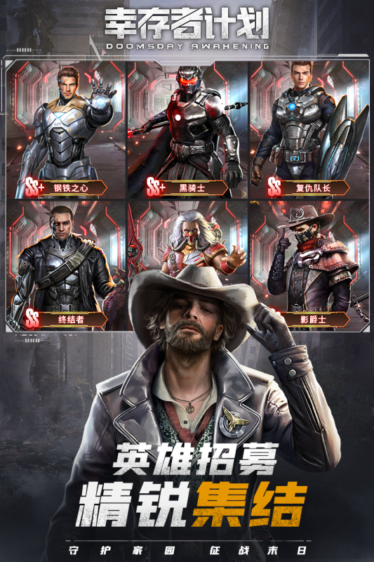 幸存者计划云游戏截图2