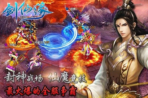 剑仙缘云游戏截图4