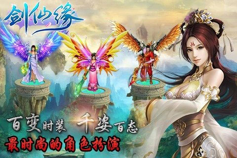 剑仙缘云游戏截图2