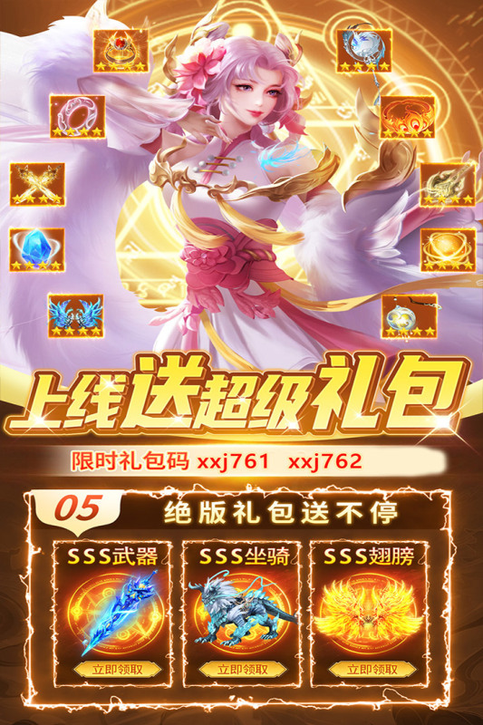 修仙世界云游戏截图4