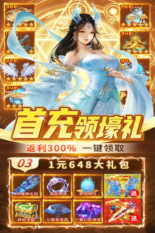 修仙世界云游戏截图3