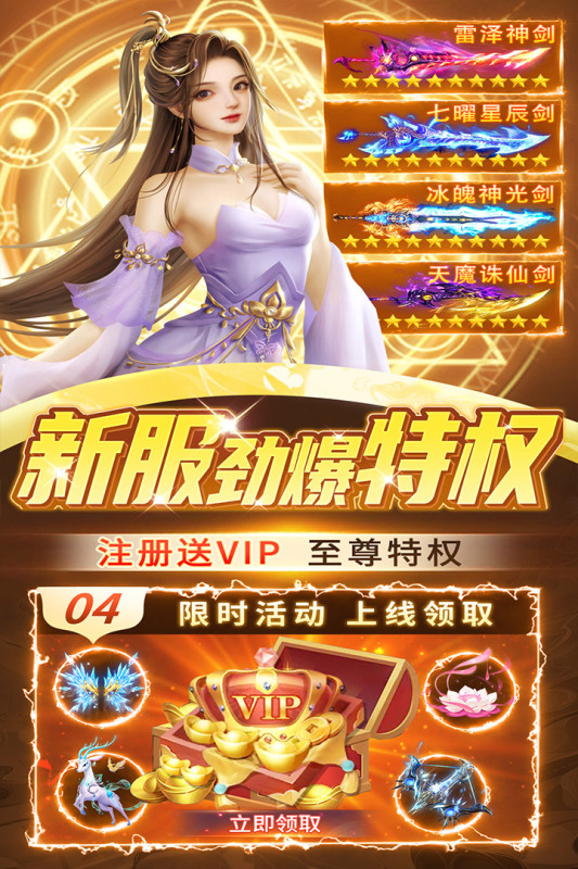 修仙世界云游戏截图2