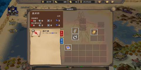 纷争之世云游戏截图3