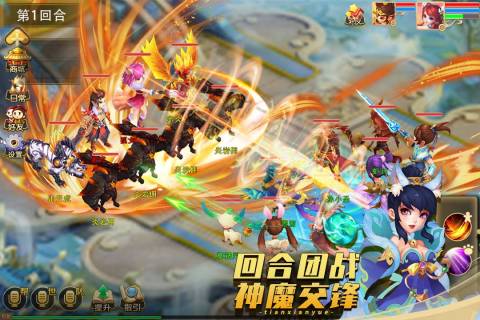 天仙月云游戏截图3