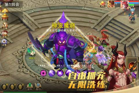 天仙月云游戏截图2