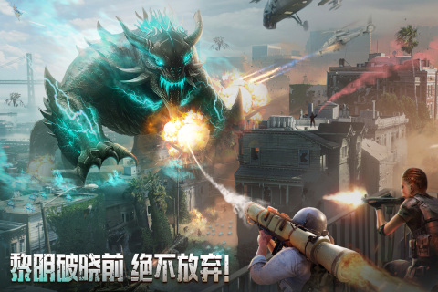 破晓的曙光云游戏截图4