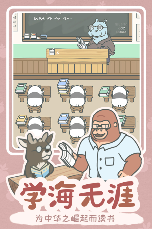 宠我一生云游戏截图3