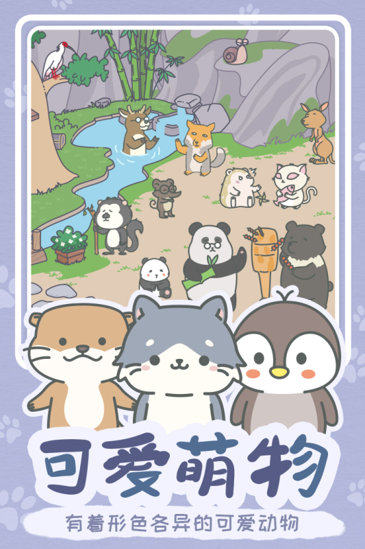 宠我一生云游戏截图2