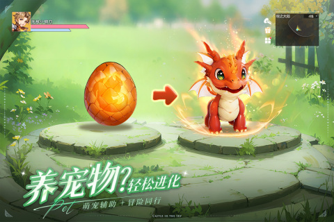 空之勇者云游戏截图4