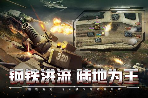 闪电突袭云游戏截图4