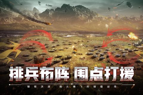 闪电突袭云游戏截图3