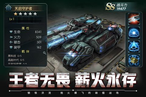 闪电突袭云游戏截图2