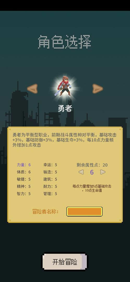 目标是传说级冒险者云游戏截图2