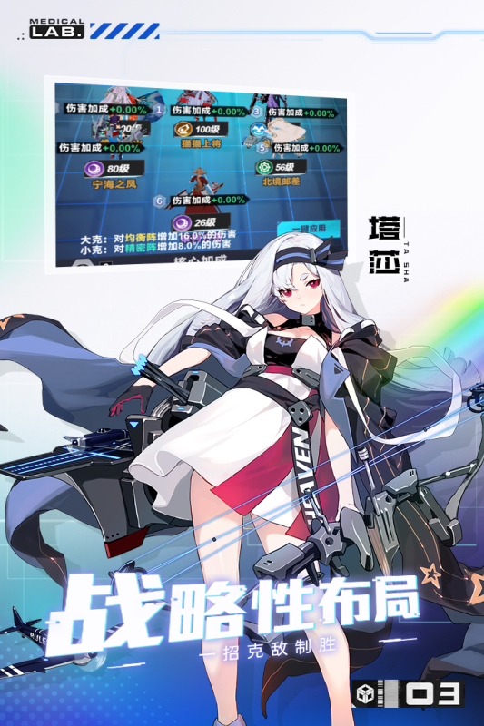 魔灵幻想云游戏截图4