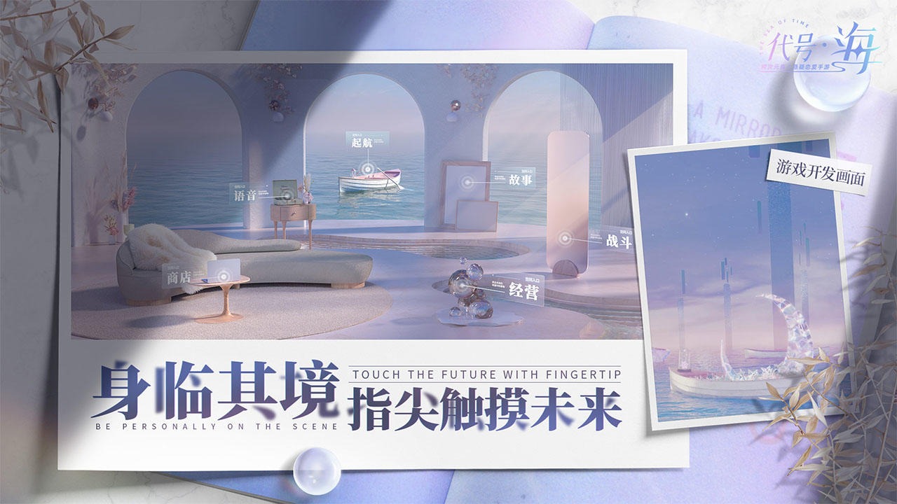 代号海云游戏截图2