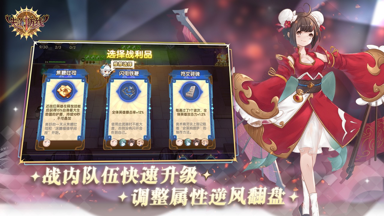 失落防线云游戏截图2