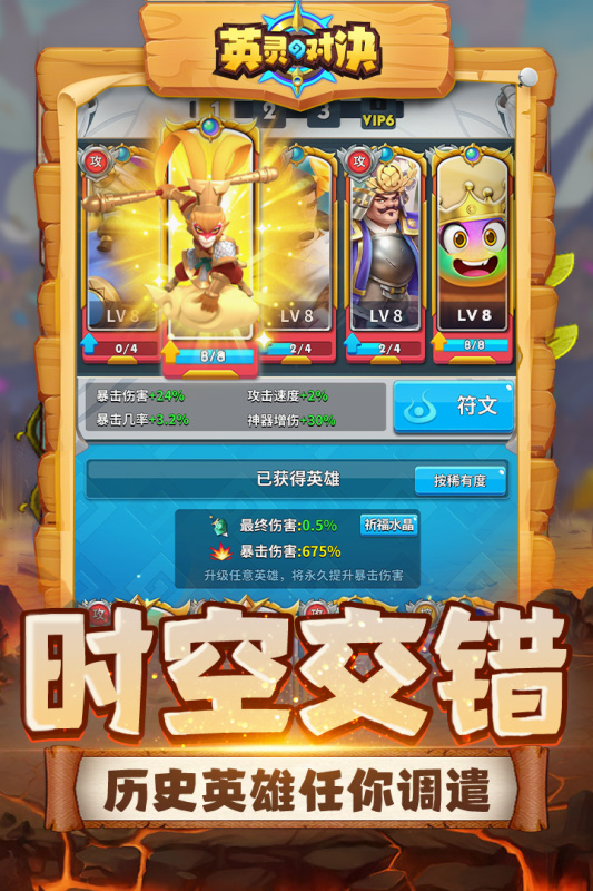 英灵对决云游戏截图4