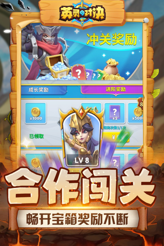 英灵对决云游戏截图2