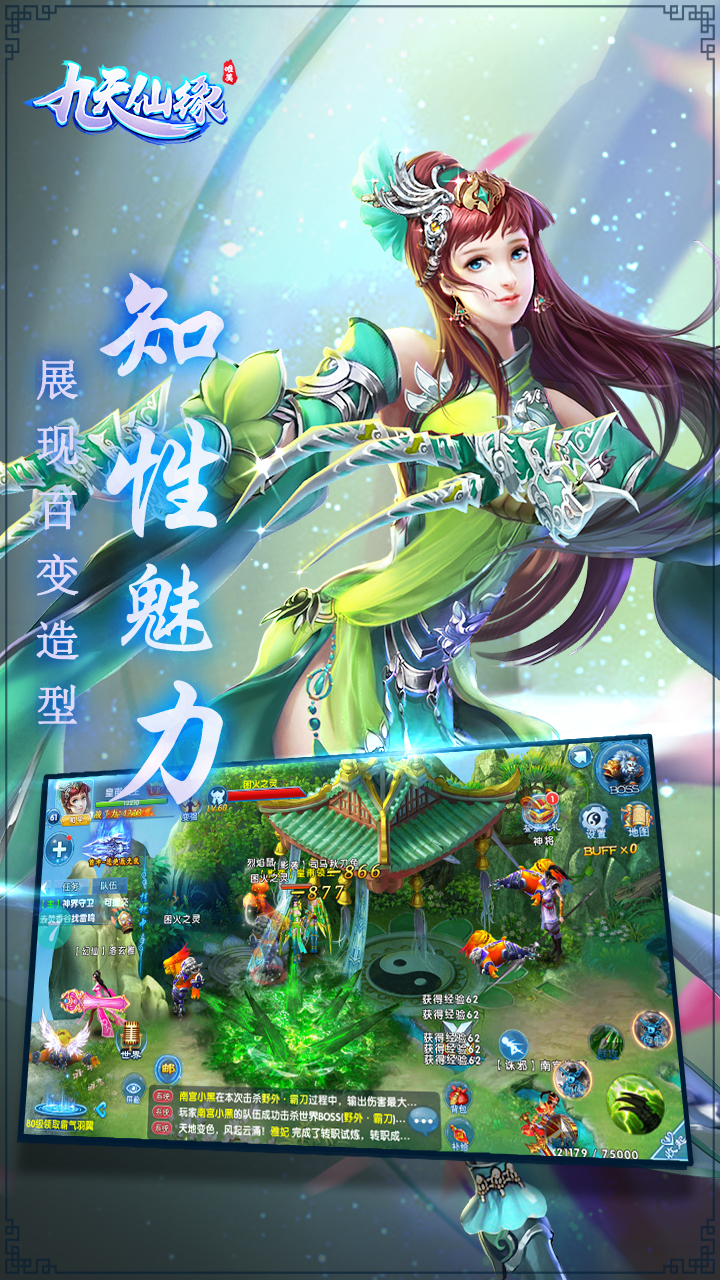 九天仙缘云游戏截图2