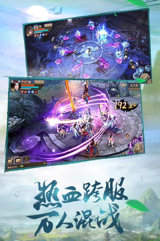 斗神之刃云游戏截图4