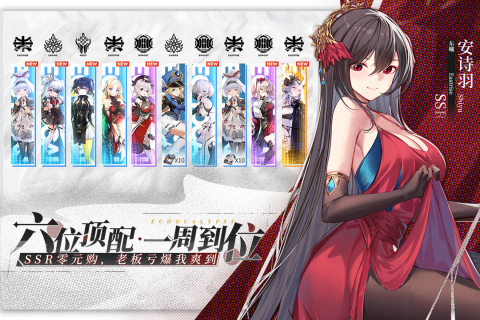绯色回响云游戏截图4