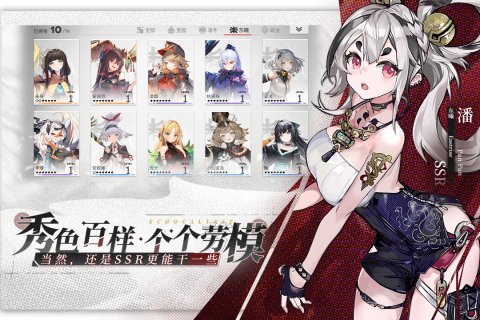 绯色回响云游戏截图3