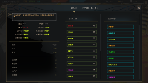 江湖百异图云游戏截图3