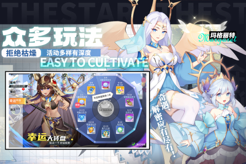 星之觉醒云游戏截图4