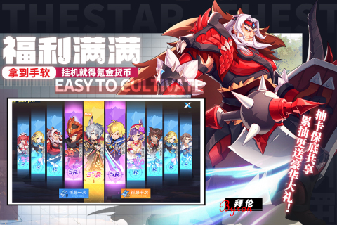 星之觉醒云游戏截图3