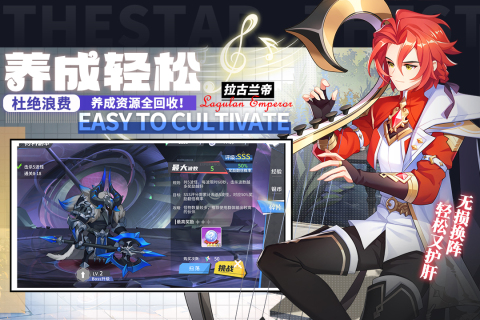 星之觉醒云游戏截图2