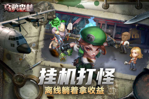 乌鸦森林云游戏截图4